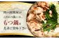 七色ホルモン もつ鍋セット 濃厚味噌味 15人前 ちゃんぽん麺600g付 もつ鍋
