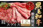 【数量限定】復刻！A4~A5 九州産 黒毛和牛 肩ロース スライス 1.2kg 300g×4パック 小分け