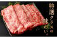 【数量限定】復刻！A4~A5 九州産 黒毛和牛 肩ロース スライス 1.2kg 300g×4パック 小分け
