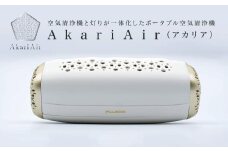 【ホワイト】AkariAir (アカリア) ポータブル 空気清浄機 ”光除菌” テーブルライト 空気 清浄機 国産 卓上