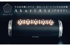【ブラック】AkariAir (アカリア) ポータブル 空気清浄機 ”光除菌” テーブルライト 空気 清浄機 国産 卓上