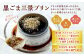 黒ごま 三景 プリン セット 合計6個  黒ごまプリン