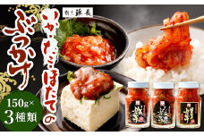 浜長 いろどり 3本 セット 3-N 合計450g イカ タコ ホタテ おつまみ いか たこ ほたて 帆立 ぶっかけ ご飯のおとも