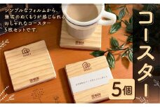 コースター 5個 セット 木材 雑貨 小物 インテリア