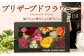 【思いやり型返礼品】 プリザーブドフラワー BOX