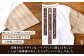 着るだけでスリムに見える?! 立体構造 の Tシャツ (小倉織)