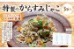 ミシュラン 二つ星 お料理 “佐藤” 特製 の からすみじゃこ 70g×3袋入