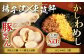 【 揚子江の 豚まん × 東筑軒 かしわめし コラボ セット 】