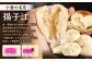 【 揚子江の 豚まん × 東筑軒 かしわめし コラボ セット 】
