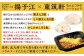 【 揚子江の 豚まん × 東筑軒 かしわめし コラボ セット 】