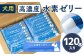 高濃度 水素 ゼリー 犬用 120本 入り ご飯 ごはん おやつ トッピング 持ち運び 携帯 散歩 ペット 犬