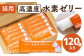 高濃度 水素 ゼリー 猫用 120本 入り ご飯 ごはん おやつ トッピング 持ち運び 携帯 散歩 ペット 猫
