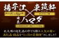 北九州の人気の返礼品が毎月届く！【 北九州 銘品 定期便 3ヵ月 】