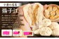 揚子江の 豚まん × 味匠 ハマダ コラボ セット 老舗 揚子江 の 人気 3種 セット に A4～A5ランク の 黒毛和牛 