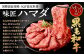 揚子江の 豚まん × 味匠 ハマダ コラボ セット 老舗 揚子江 の 人気 3種 セット に A4～A5ランク の 黒毛和牛 