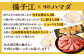揚子江の 豚まん × 味匠 ハマダ コラボ セット 老舗 揚子江 の 人気 3種 セット に A4～A5ランク の 黒毛和牛 
