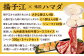 揚子江の 豚まん × 味匠 ハマダ コラボ セット 老舗 揚子江 の 人気 3種 セット に A4～A5ランク の 黒毛和牛
