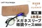 【牛革】 1枚革の メガネスリーブ ・ 眼鏡ケース (ジャスト)