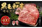 九州産 黒毛和牛モモステーキ 約400g (約200g×2枚)
