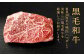 九州産 黒毛和牛モモステーキ 約400g (約200g×2枚)