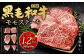 九州産 黒毛和牛 モモステーキ 約1.2kg (約200g×6枚)