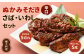 ぬかみそだき 辛口 さば ・ 辛口 いわし セット