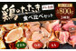 鶏 の たたき 食べ比べ セット タレ付き 計800g ( もも 300g むね 300g ささみ 200g) 