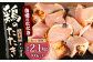 鶏 の たたき ( むね ) タレ付き 計2.1kg (300g×7パック) カット済み