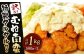 訳あり！ むね南蛮 特製 タルタル 付き 計1kg (500g×2パック) 