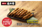 おウチで権兵衛 とりかわ串 40本 セット 合計約800g (約20g×40本) 鶏皮 くび皮 鶏 焼き鳥 串 焼鳥 やきとり