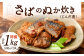 さばのぬか炊き 特盛り 合計1kg  (500g×2袋) じんだ煮