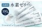 高濃度 水素ゼリー VitaminC & VitaminD3 100本入り