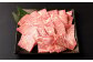 博多和牛 極上 霜降り 焼肉用 400g