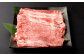 博多和牛 極上 霜降り スライス 計800g (400g×2)