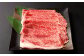 博多和牛 ヘルシー 赤身 スライス 計800g (400g×2)
