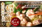 博多もつ鍋食べ比べ3人前セット（醤油味3人前・味噌味3人前）