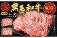 A4～A5限定 九州産黒毛和牛上カルビ800g (400g×2パック)