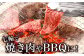 A4～A5限定 九州産黒毛和牛上カルビ1.2kg (400g×3パック)