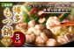 【ご家庭用】博多もつ鍋 (味噌味) 3人前