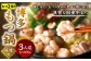 【もつ2倍】博多もつ鍋 (味噌味) 3人前