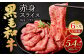 【6ヶ月定期便】復刻！ 九州産 黒毛和牛 赤身 スライス (もも・うで) 