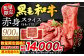 復刻！九州産 黒毛和牛 赤身 スライス もも・うで 計900g