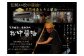 【120年老舗醤油蔵仕込みのたれと関門の塩】高級 鰻 蒲焼（250g前後）×4尾