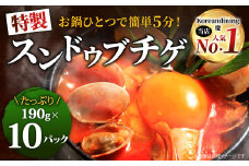 特製 スンドゥブチゲ 190g×10パック
