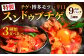 専門店の味！ 特製 スンドゥブチゲ バラエティーセット (計9パック)