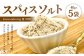 Koreandining慶特製 スパイスソルト 約200g (40g×5袋)
