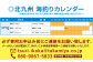 北九州釣りいこか倶楽部 関門 オールインワン パック ツアー 定員最大8名