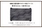 「小倉 縞縞」 リボンBAGとマスクセット #136黒多彩