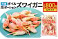 ボイル ズワイガニ 爪ポーション Lサイズ 800g（31～40個）(31～35粒) カニ