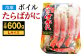 ボイル タラバガニ ハーフポーション Lサイズ 600g (スチロール入り)